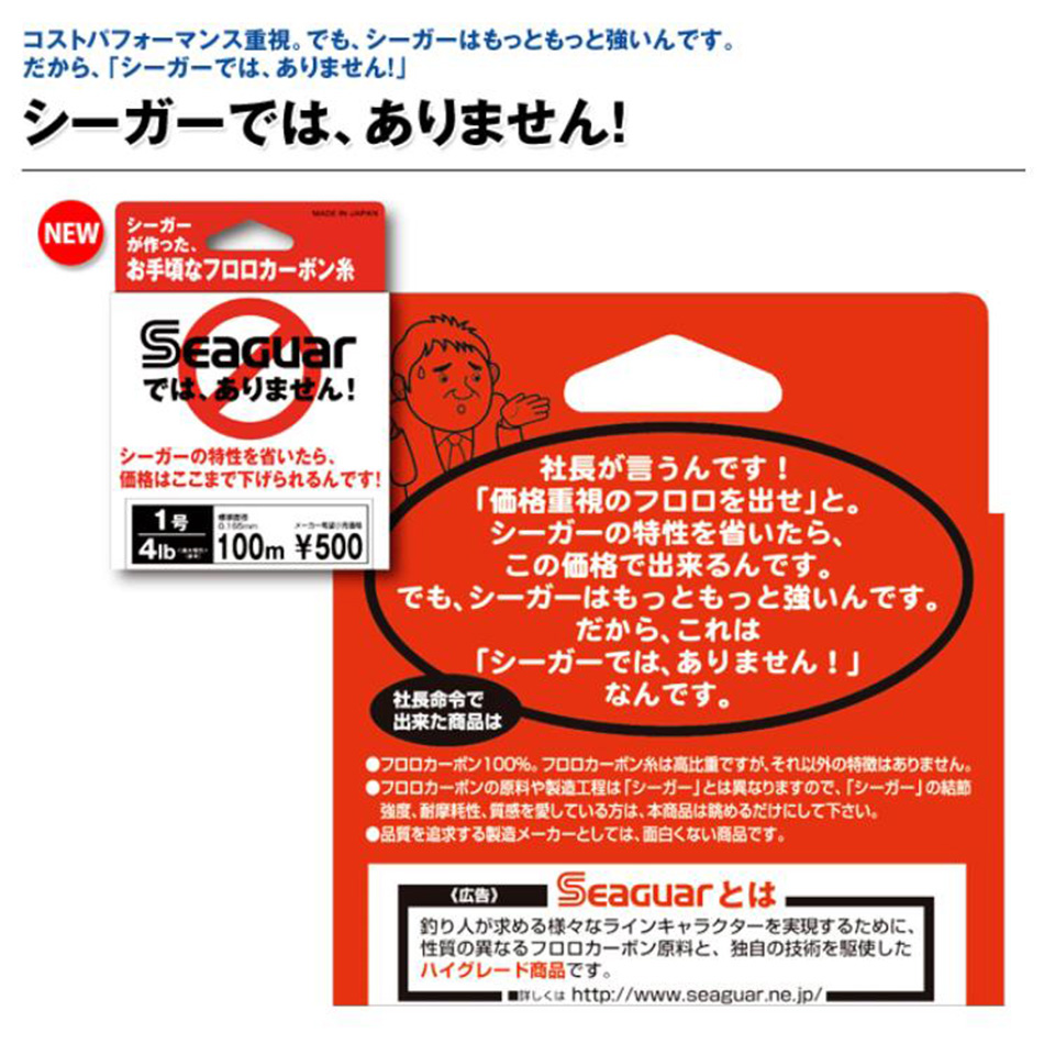 Seaguar White Label 100M Fluor - Fluorocarbon Line 리뷰 및 가격