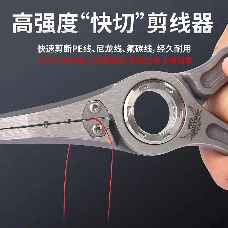 BOTR-High Precision Titanium F - Fishing Line Cutter 리뷰 및 가격